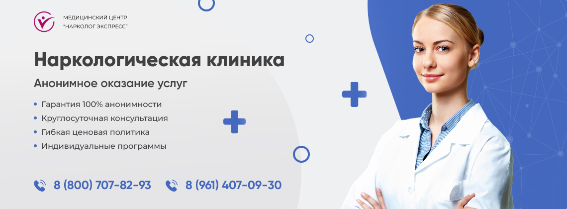 наркологическая-клиника.jpg в районе Западном Бирюлево города Москвы | Нарколог Экспресс